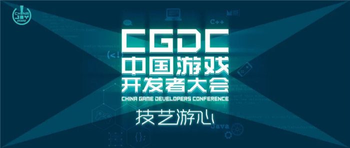 KEYNOTE《幽灵线：东京》《三角战略》主创团队亮相2022CGDC中国游戏开发者大会！