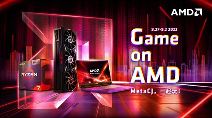 AMD惊艳亮相2022ChinaJoy线上展，“Game On AMD”的数字世界神秘开启