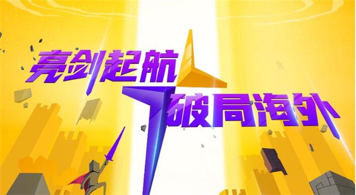 飞书深诺携全新游戏子品牌Meetgames确认参展2022 ChinaJoy线上展（CJ Plus）