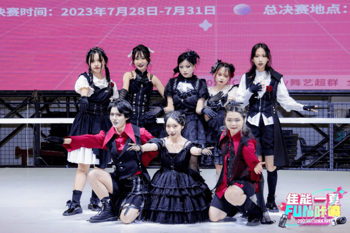 舞动青春风采 2023 ChinaJoy舞艺超群全国舞团盛典决赛