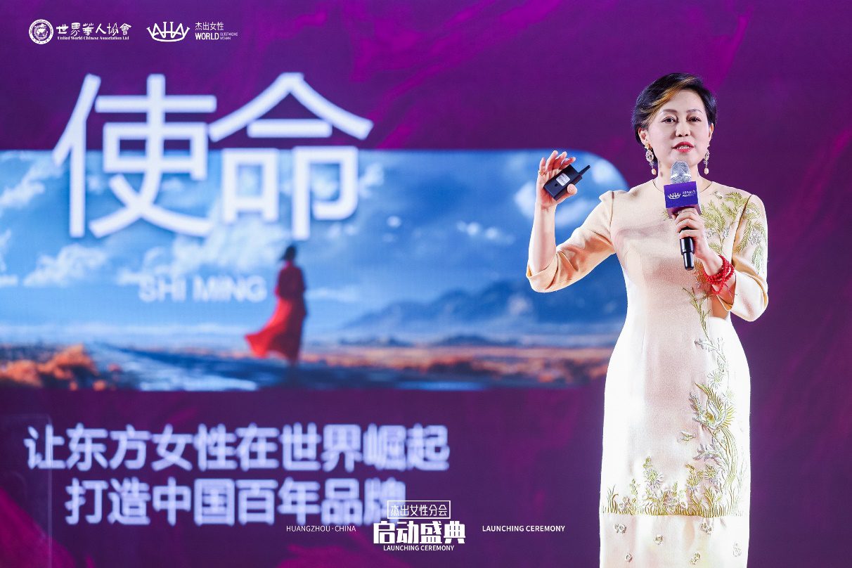 引领女性力量，希捷孙丹当选为世界华人协会杰出女性分会会长