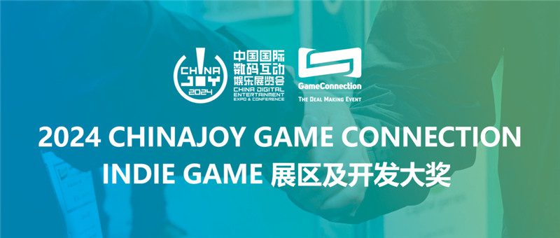 2024ChinaJoy-Game Connection INDIE GAME开发大奖征集中，报名作品推荐（二）
